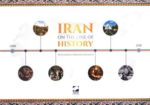 ایران  روی خط تاریخ