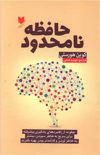 حافظه نامحدود 