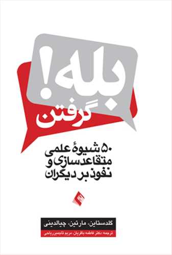 بله گرفتن (ارجمند)
