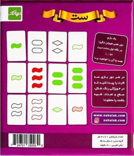 بازی ست (set) جدید (ک 24)