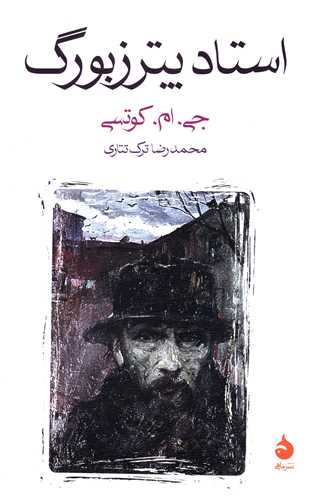 استاد پترزبورگ 