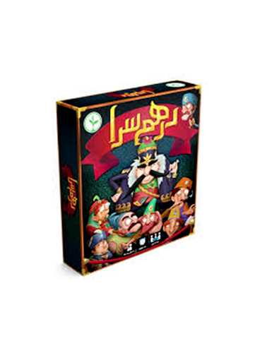 بازی در هم سرا (ک24)