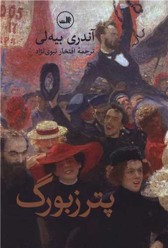 پترزبورگ 