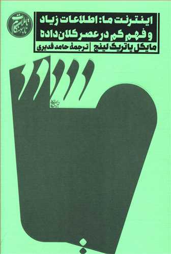 اینترنت ما 