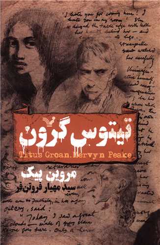 تيتوس گرون (تنديس)