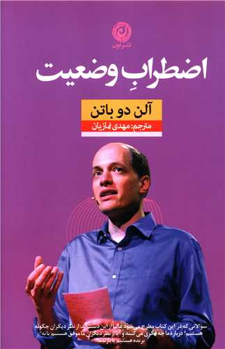 اضطراب وضعیت 