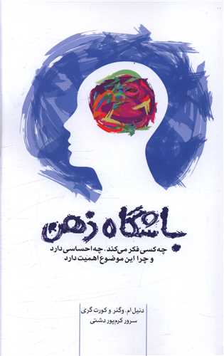 باشگاه ذهن (پندارتابان)