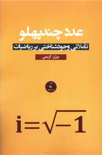 عدد چند پهلو 