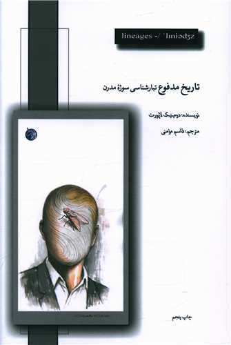 تاریخ مدفوع 