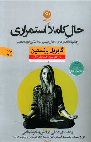 حال کاملا استمراري (نون)