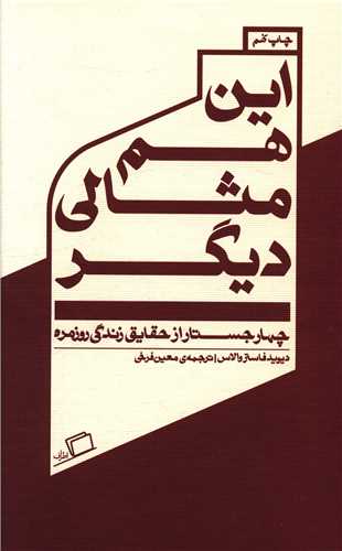 این هم مثالی دیگر 