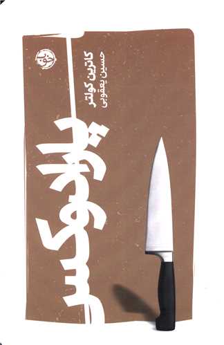 پارادوکس (خوب)