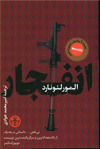 انفجار