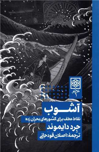 آشوب (گالینگور)