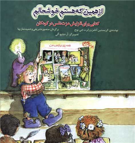 از همین که هستم خوشحالم (خشتی)