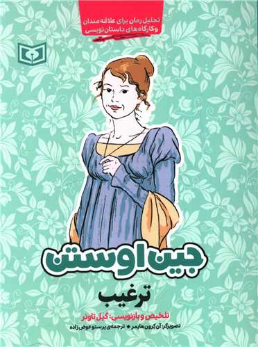 ترغيب (قدياني)