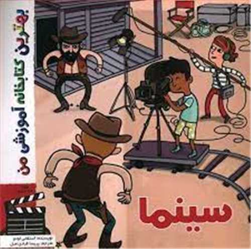 سينما (خشتي)(اعجاز علم)