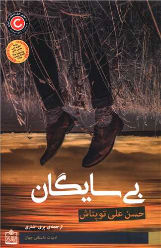 بی سایگان 