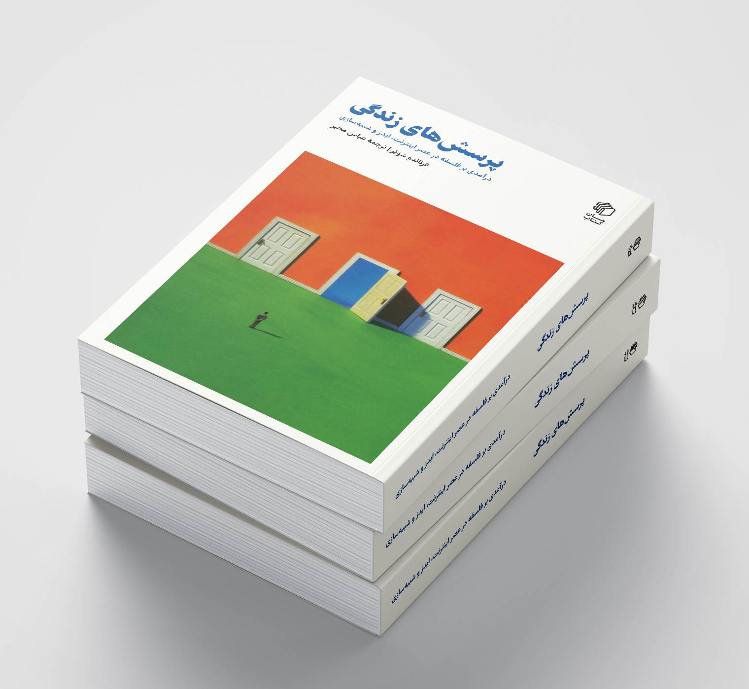 موکاپ کتاب پرسش های زندگی