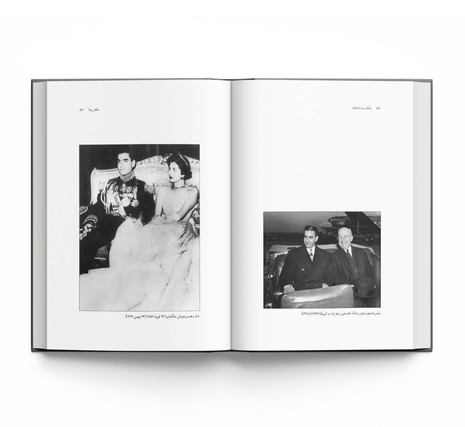 چند نمونه از تصاویر داخلی کتاب شکست شاهانه