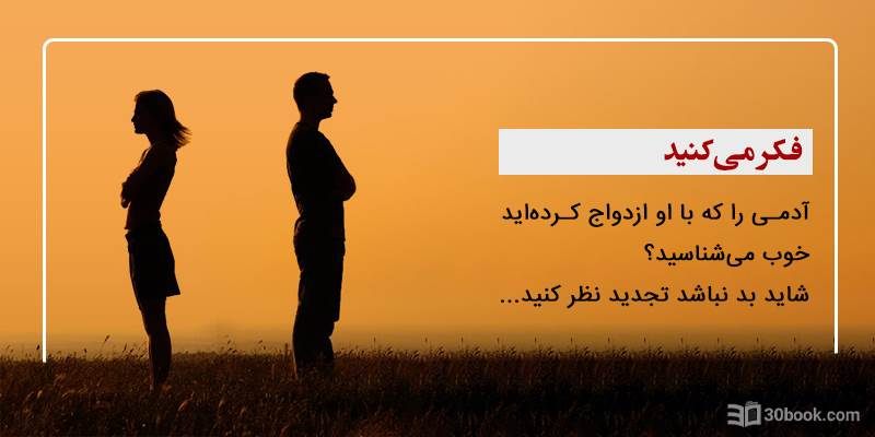 رمان سنگ، کاغذ، قیچی