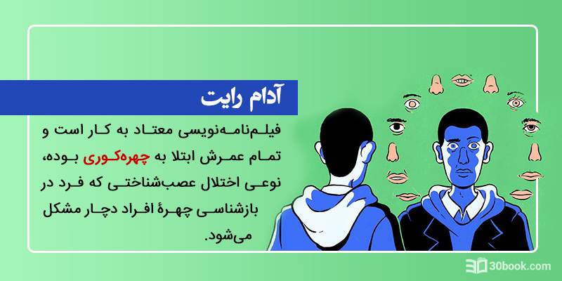 رمان سنگ، کاغذ، قیچی