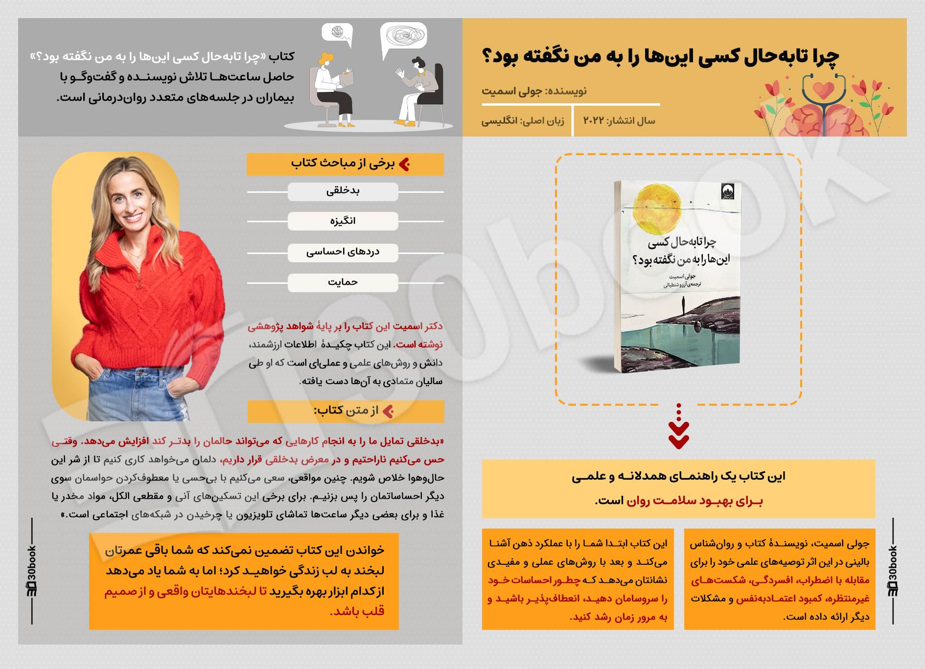 چرا تا به حال کسی این ها را به من نگفته بود