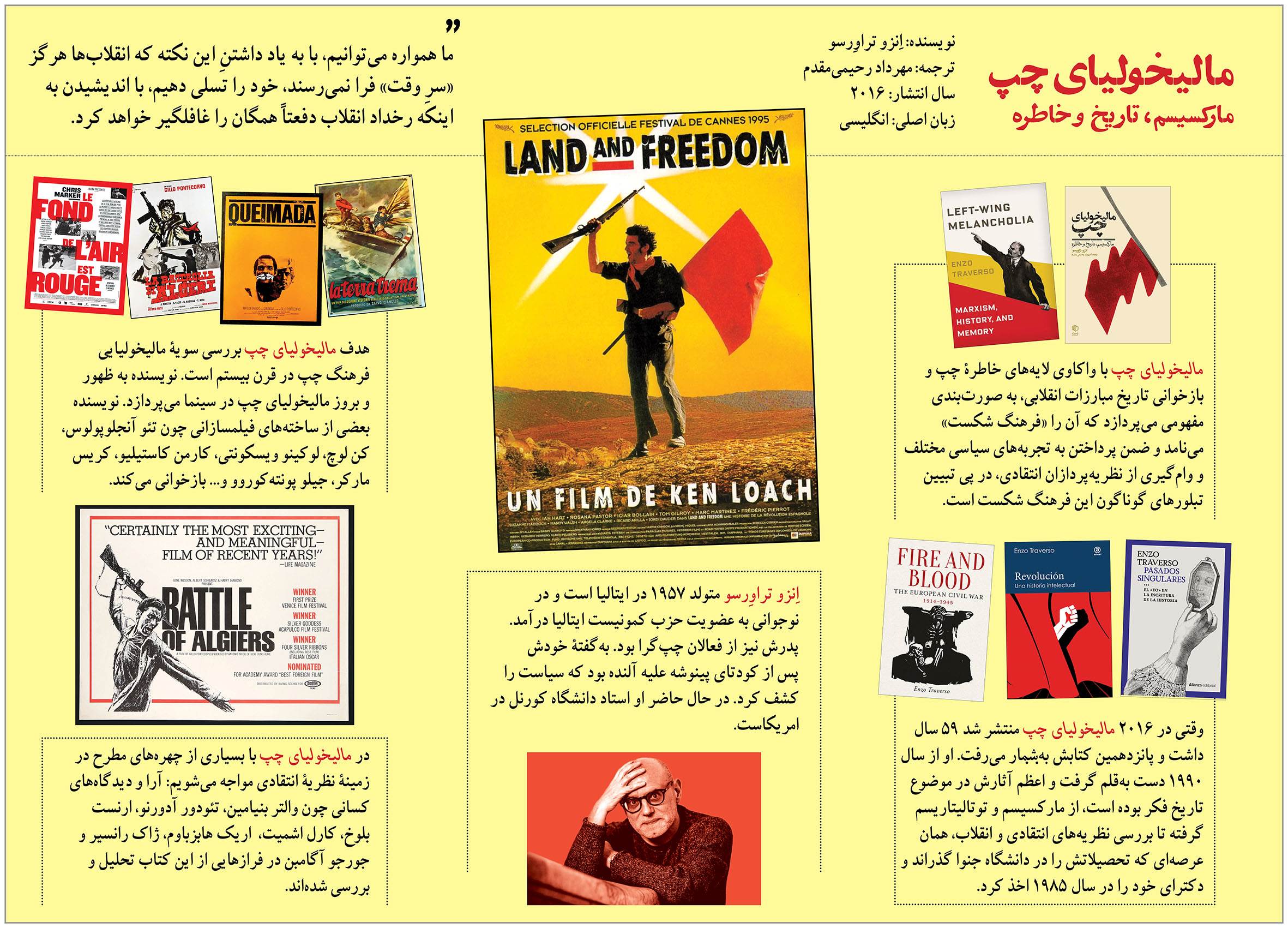 اینفوگرافیک کتاب مالیخولیای چپ