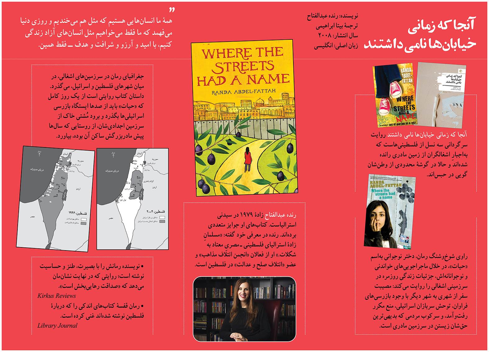 آنجا که زماني خيابان‌ها نامي داشتند