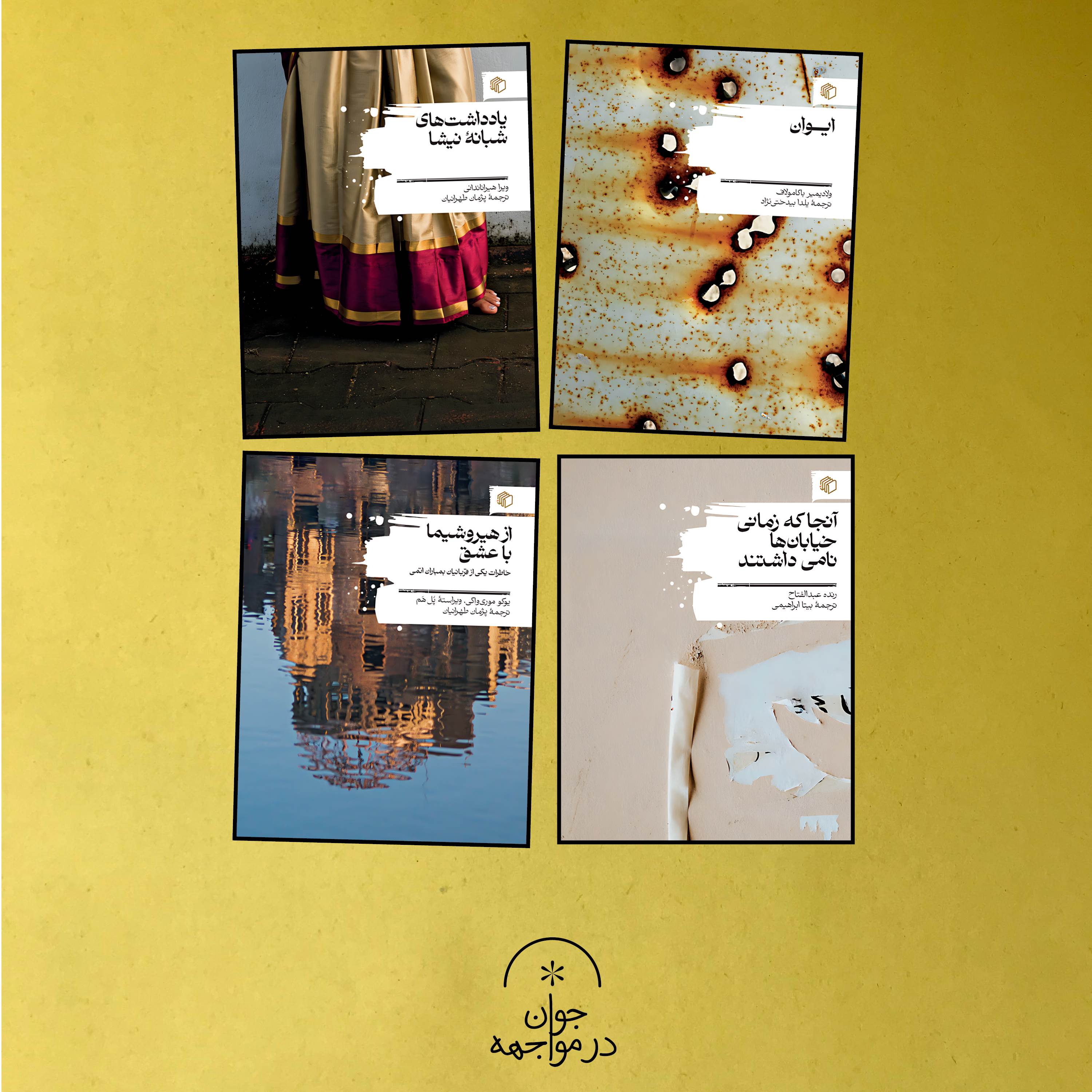 اینفوگرافیک کتاب