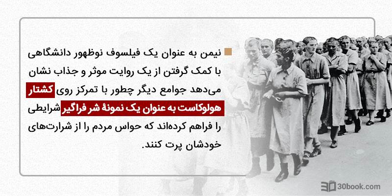 اینفوگرافیک درس گرفتن از آلمانی‌ها