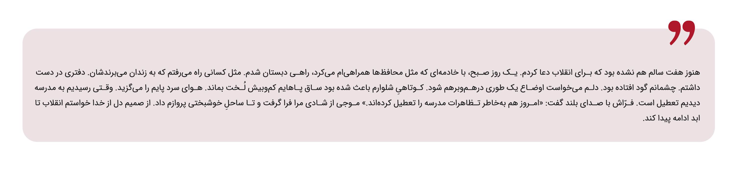 شبه شرح حال 1