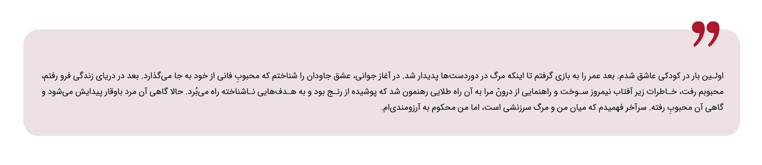 شبه شرح حال 7