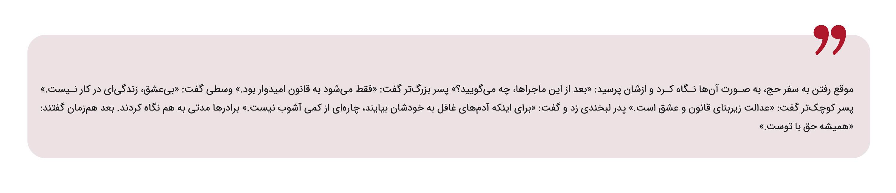 شبه شرح حال 2