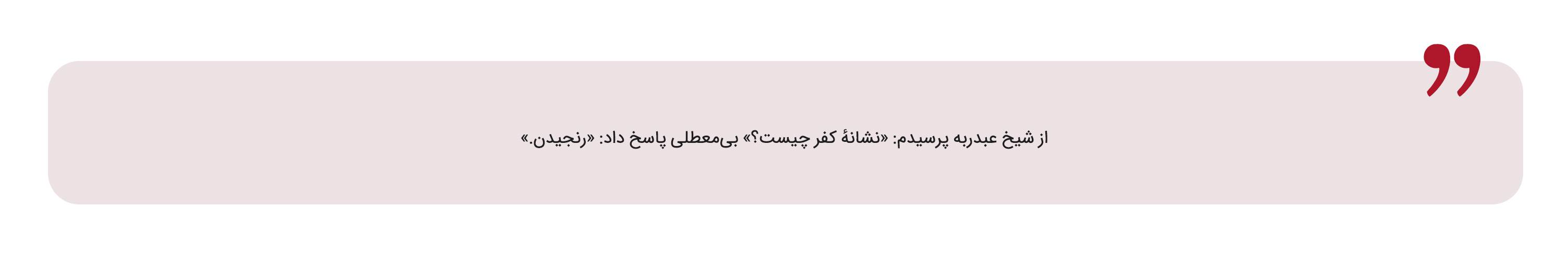 شبه شرح حال 10