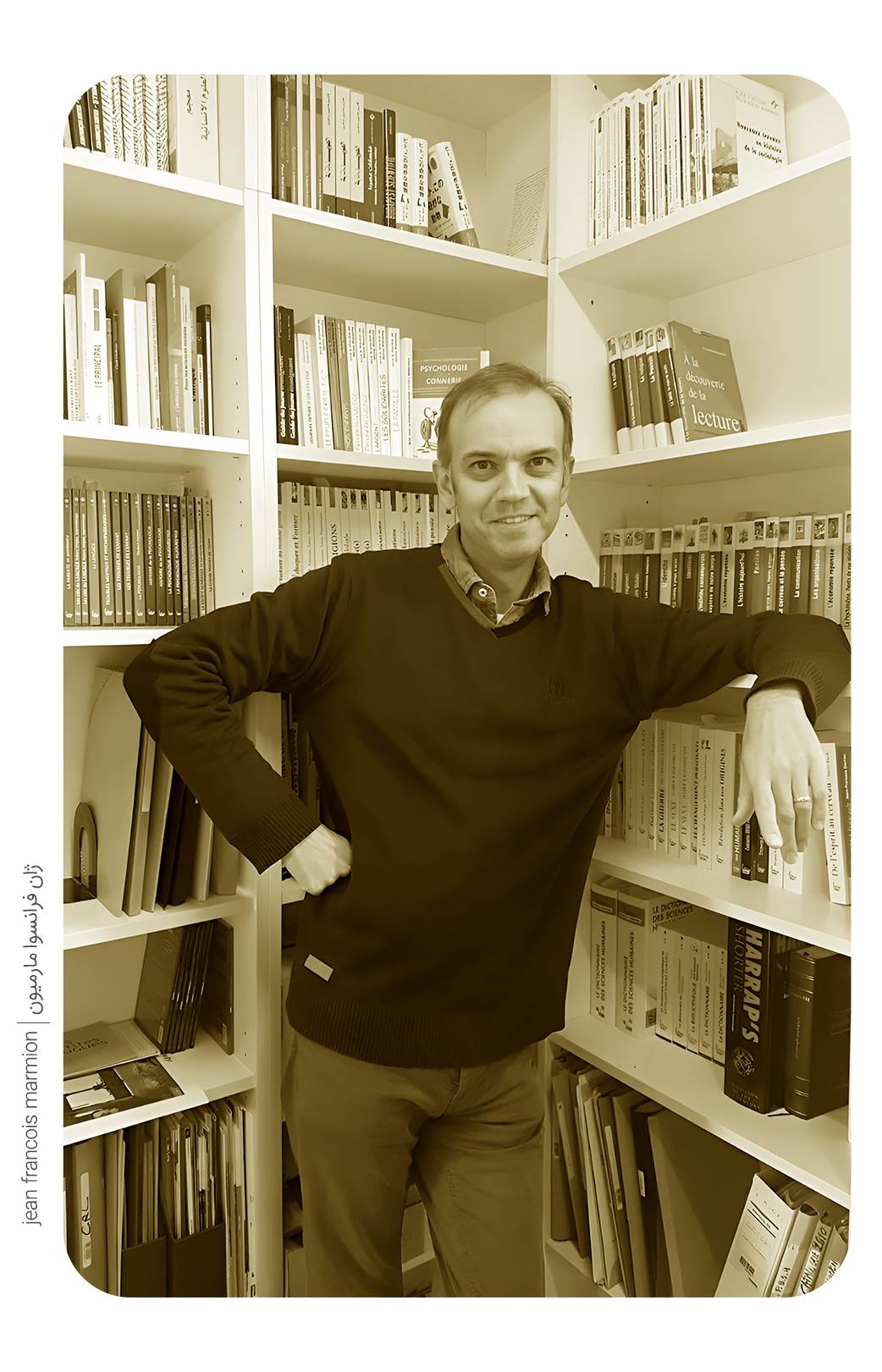 روانشناسی حماقت نویسنده