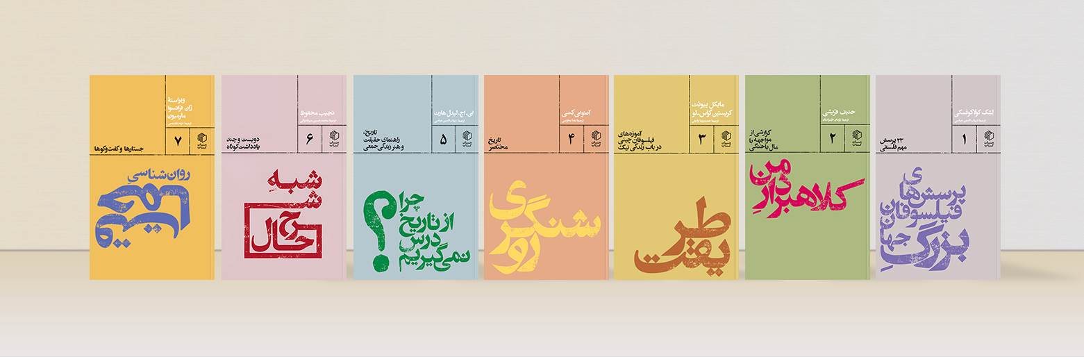 مجموعه پالتویی‌ها