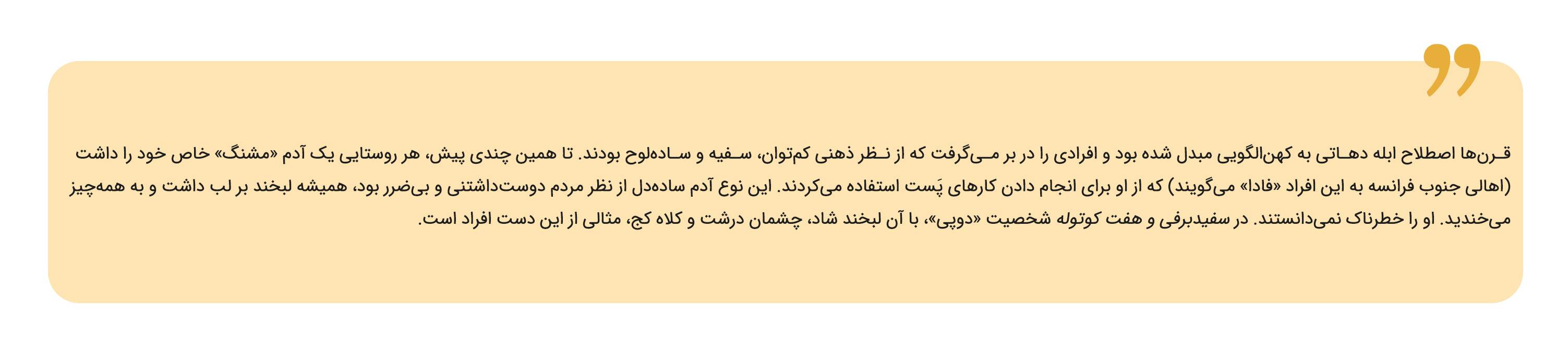 رواشناسی حماقت 8