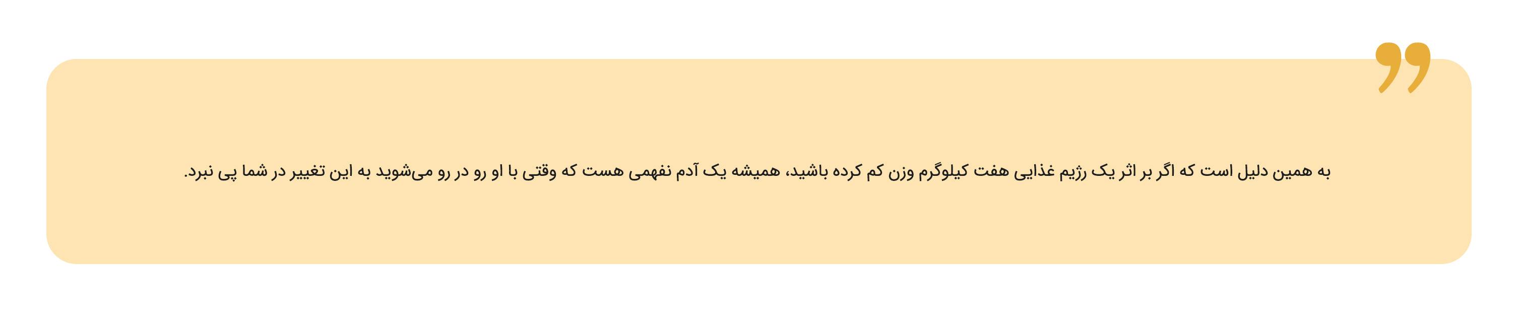 رواشناسی حماقت ۲