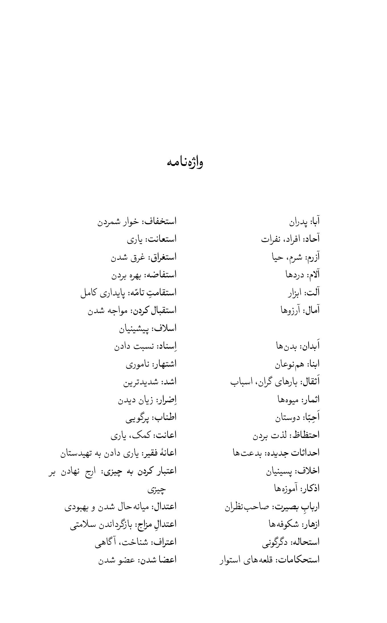 تاملات مارکوس اورليوس