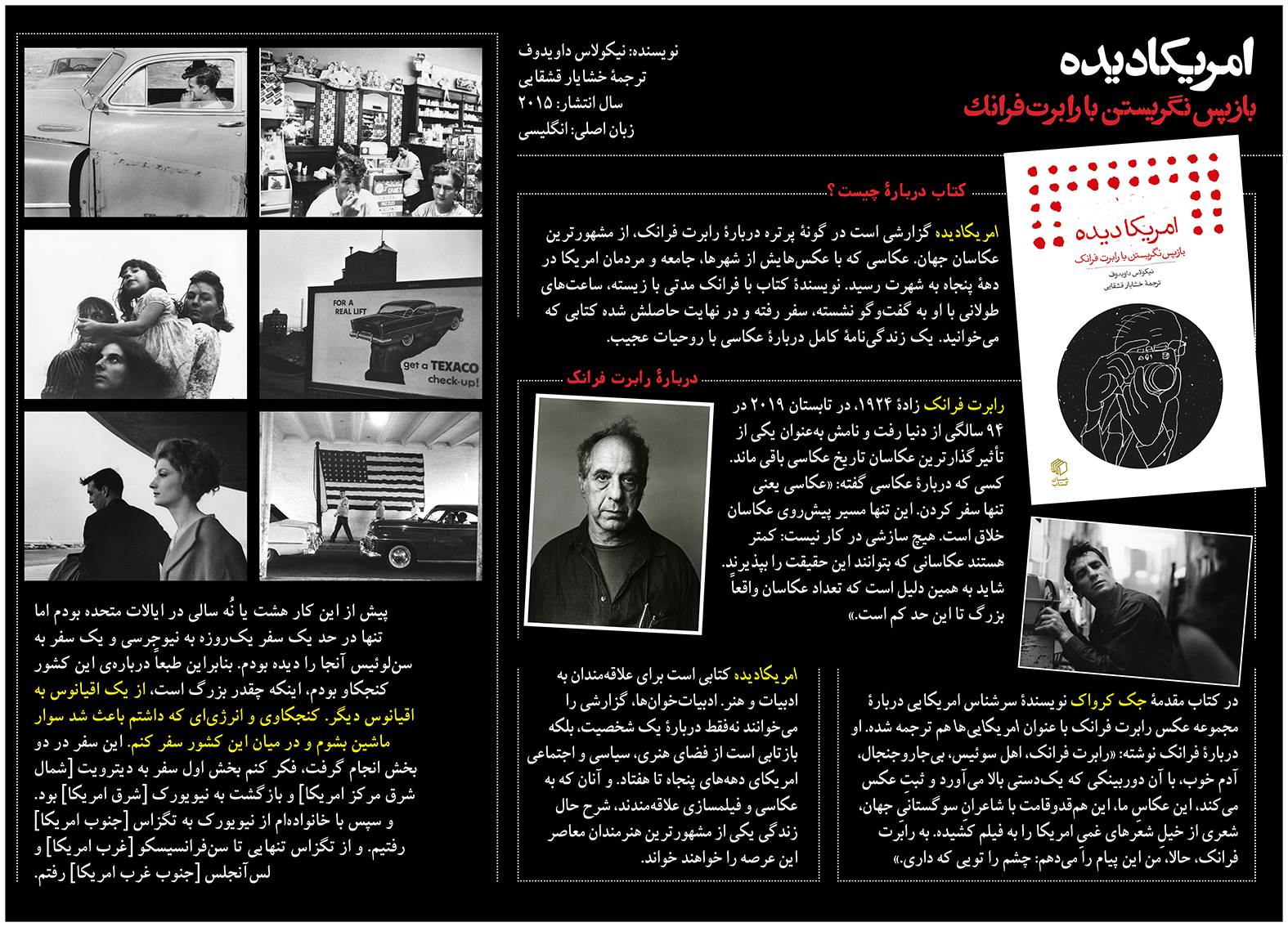 اینفوگرافیک کتاب امريکا ديده