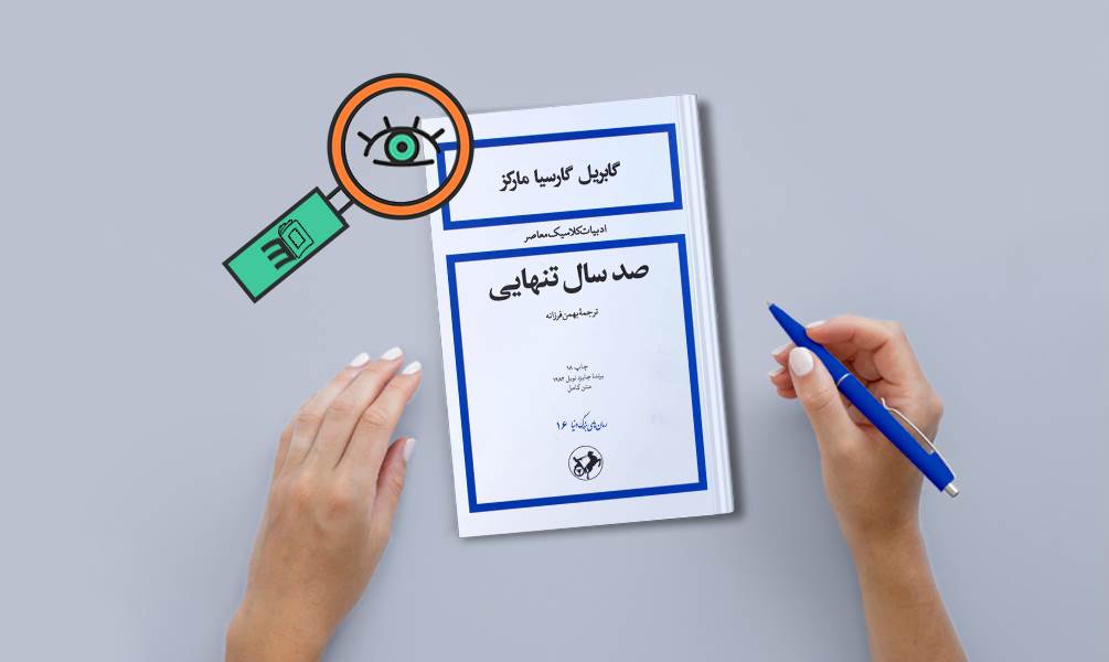 تحلیل سی بوک