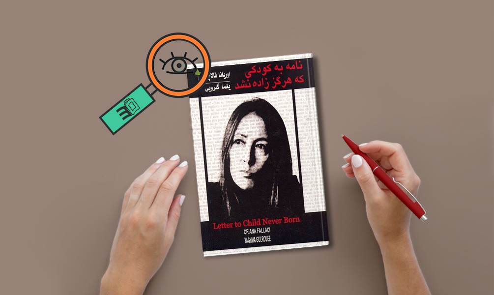 تصویر جلد نامه به کودکی که هرگز زاده نشد