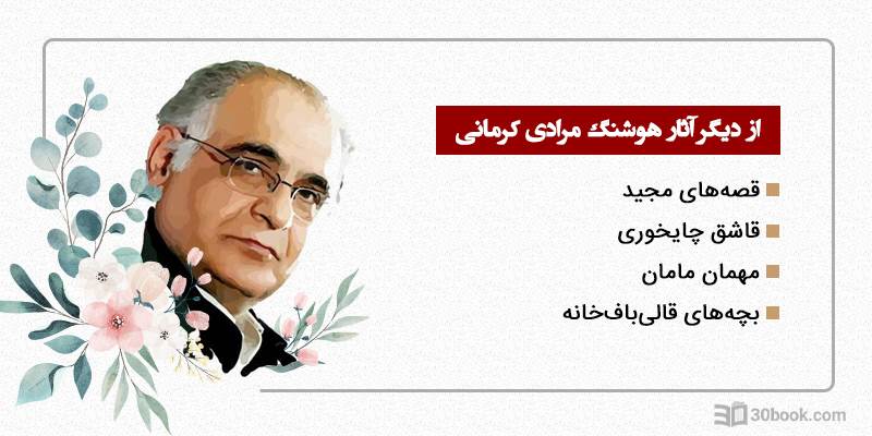 اینفوگرافی شما که غریبه نیستید