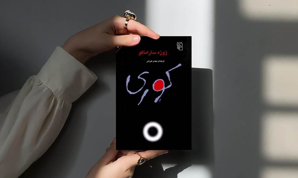 جلد کتاب کوری سی بوک