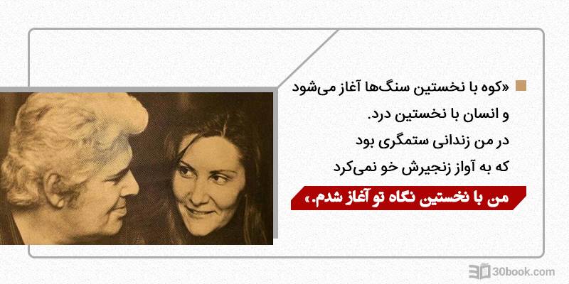 عکس نوشته کتاب مثل خون در رگ‌های من