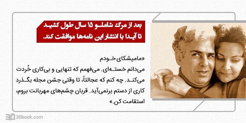 عکس نوشته کتاب مثل خون در رگ‌های من