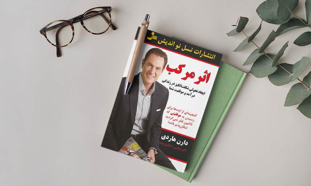 تصویری از جلد کتاب اثر مرکب از دارن هاردی