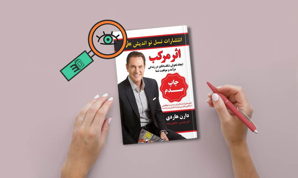 تحلیل سی بوک