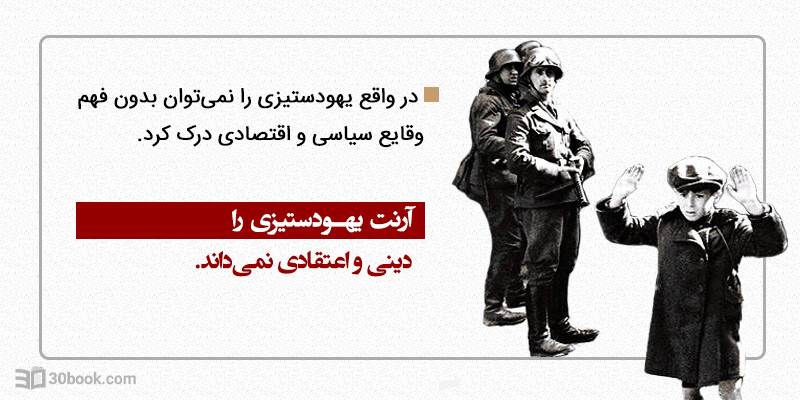 کتاب توتالیتاریسم